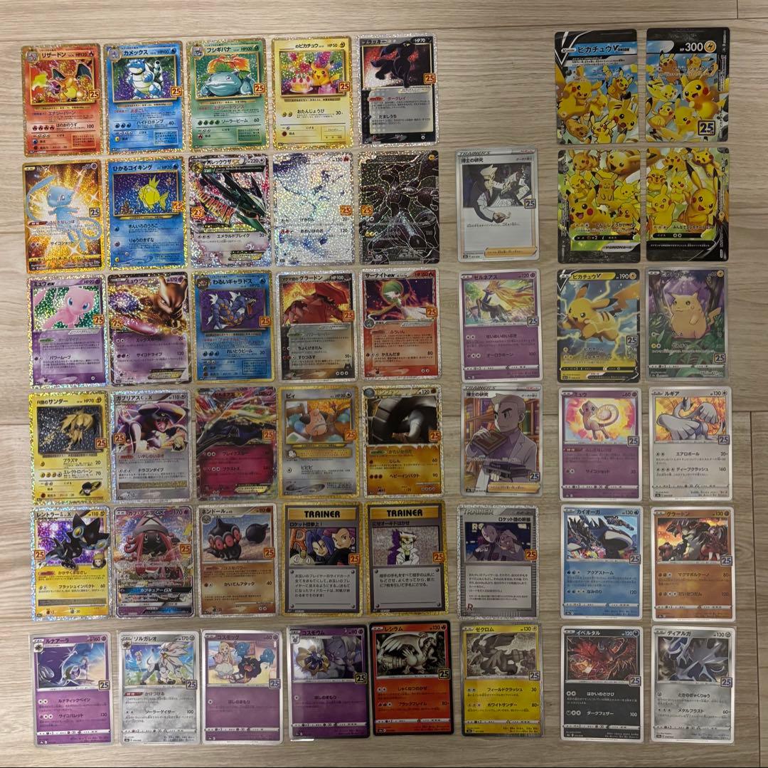 【極美品】ポケモンカード 25th プロモ コンプリート+α