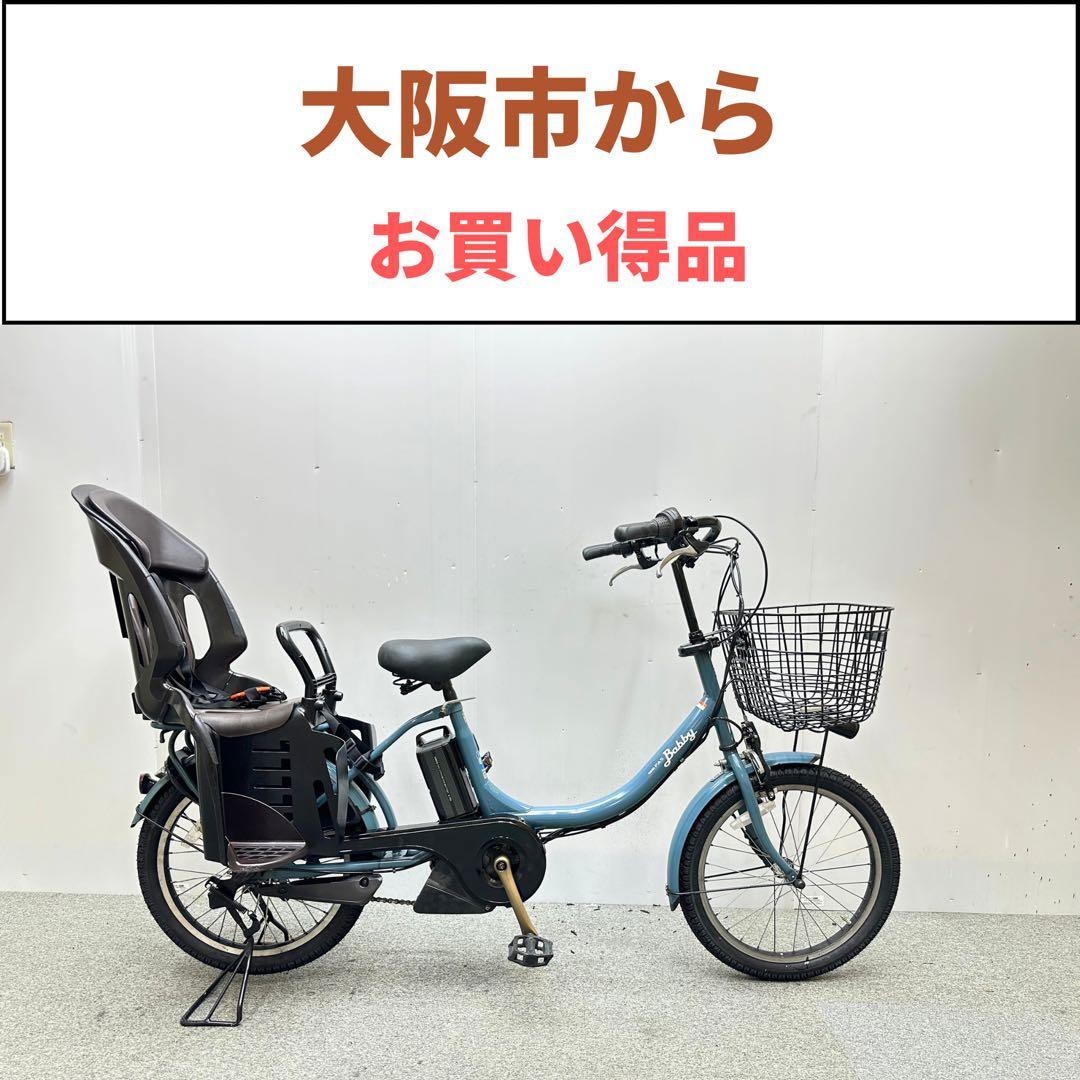 ヤマハパスバビー　3人乗り対応電動自転車　子供乗せシート付き　お買い得