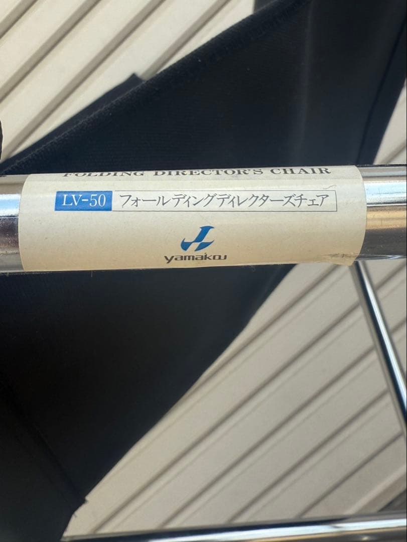 【未使用品】廃盤品★peak スノーピーク チェア2脚セット　LV-50