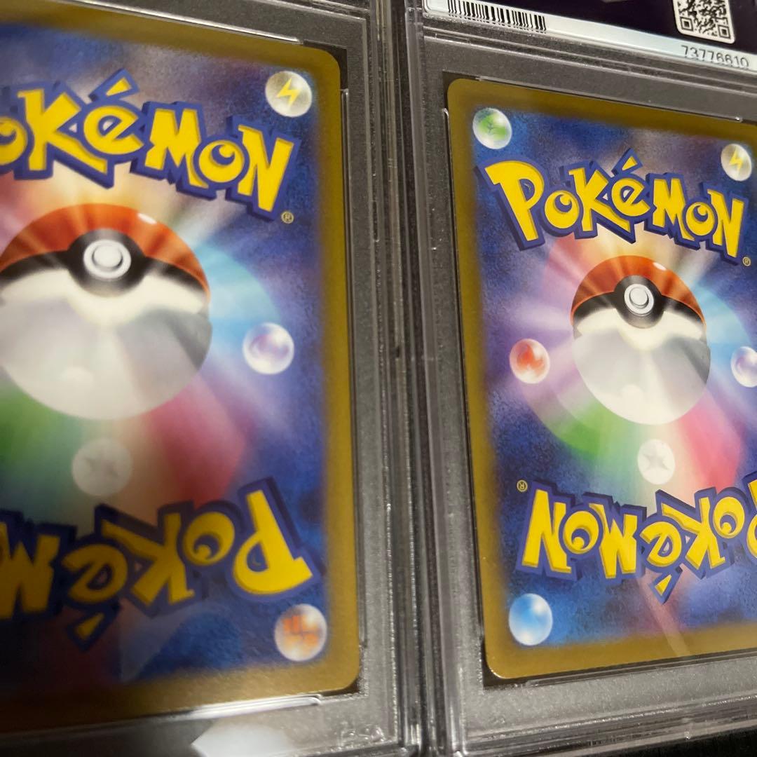 【美品】【9連番】ピカチュウar vstarユニバース9枚セット PSA10,9