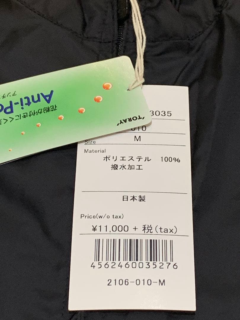 未使用タグ付 rin project リンプロジェクト 撥水サイクルジャケット