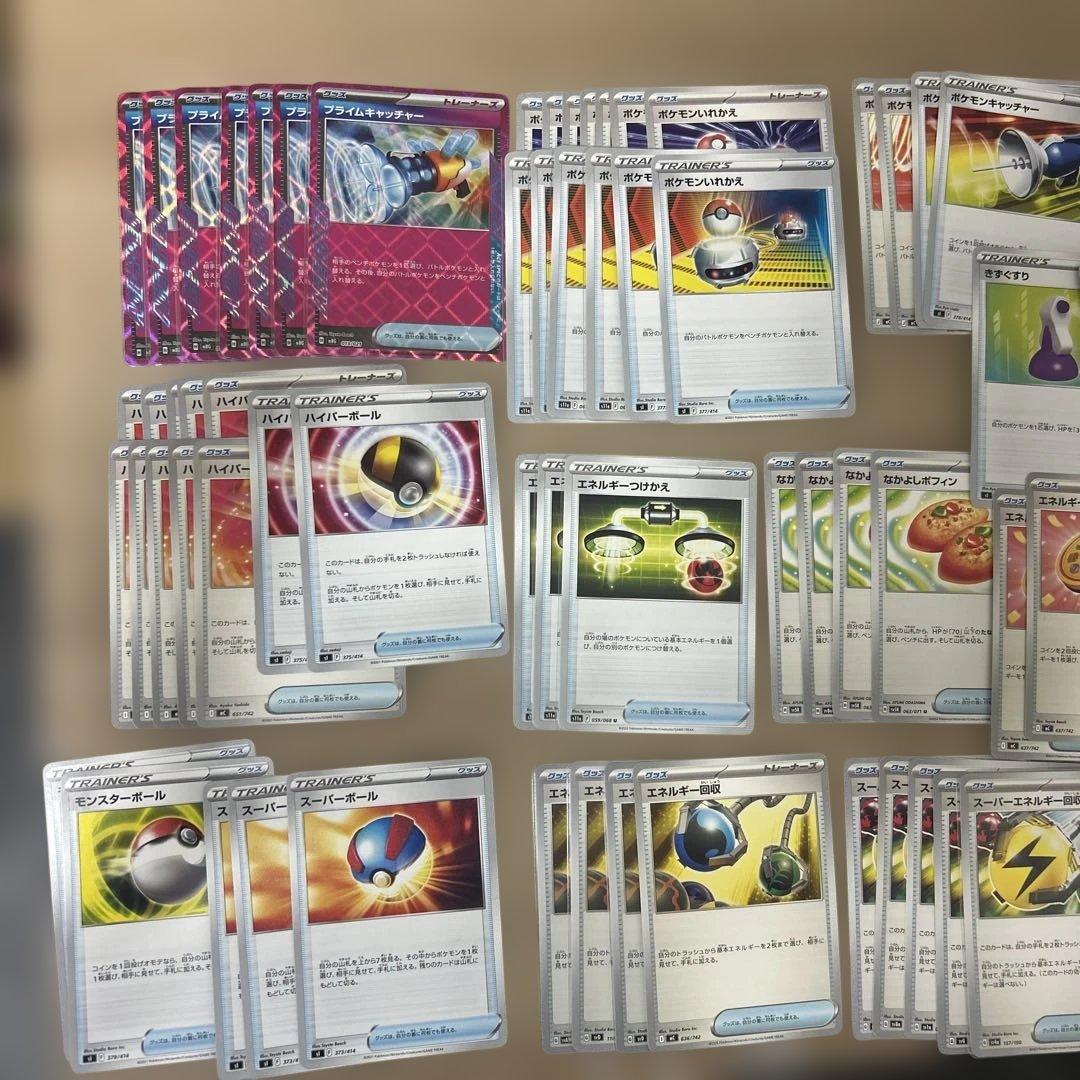 引退品ポケモンカード デッキ　汎用カード