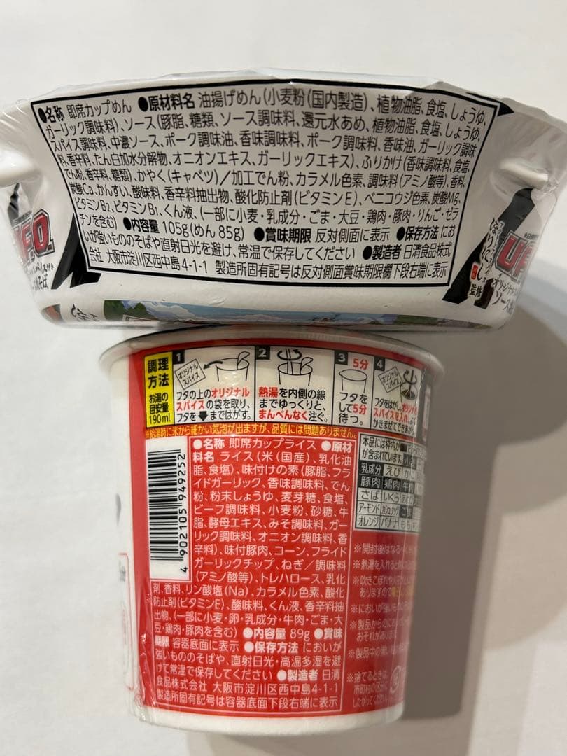 【メルカリ便】カップ麺　アミューズメント景品　まとめ売り　詰め合わせ　激安