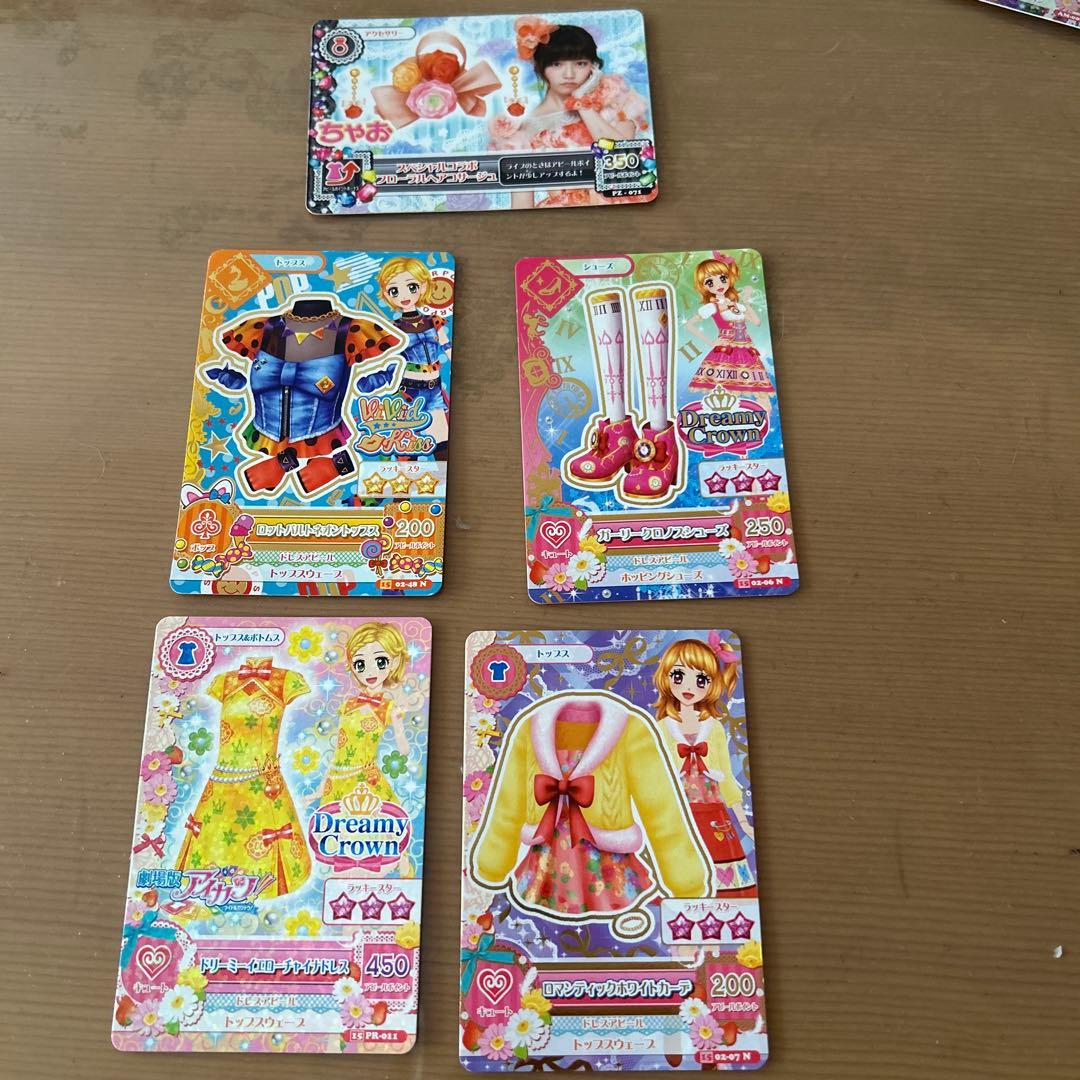 アイカツカードセット 11枚