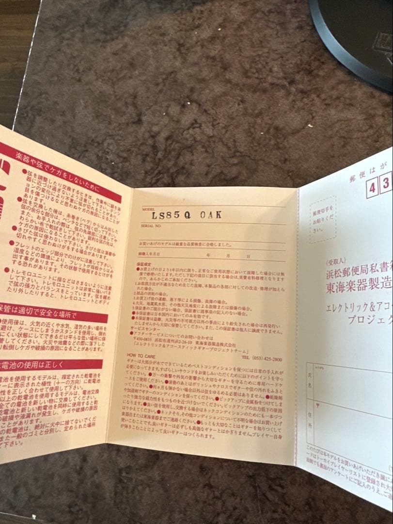 Tokai Les Paul love rock エレキギター ハードケース付き