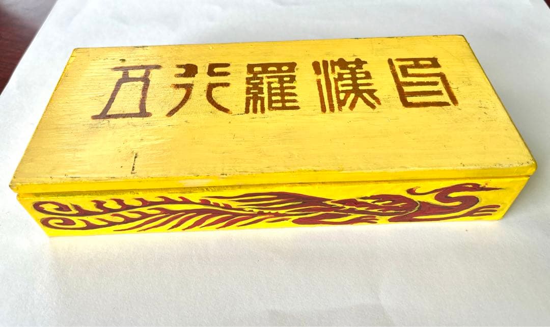 遊印、篆刻、落款印、書道（五行羅漢印）