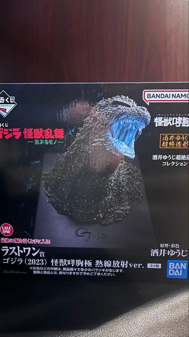 一番くじ ゴジラ 怪獣乱舞 ラストワン 怪獣咆哮 熱線放射ver