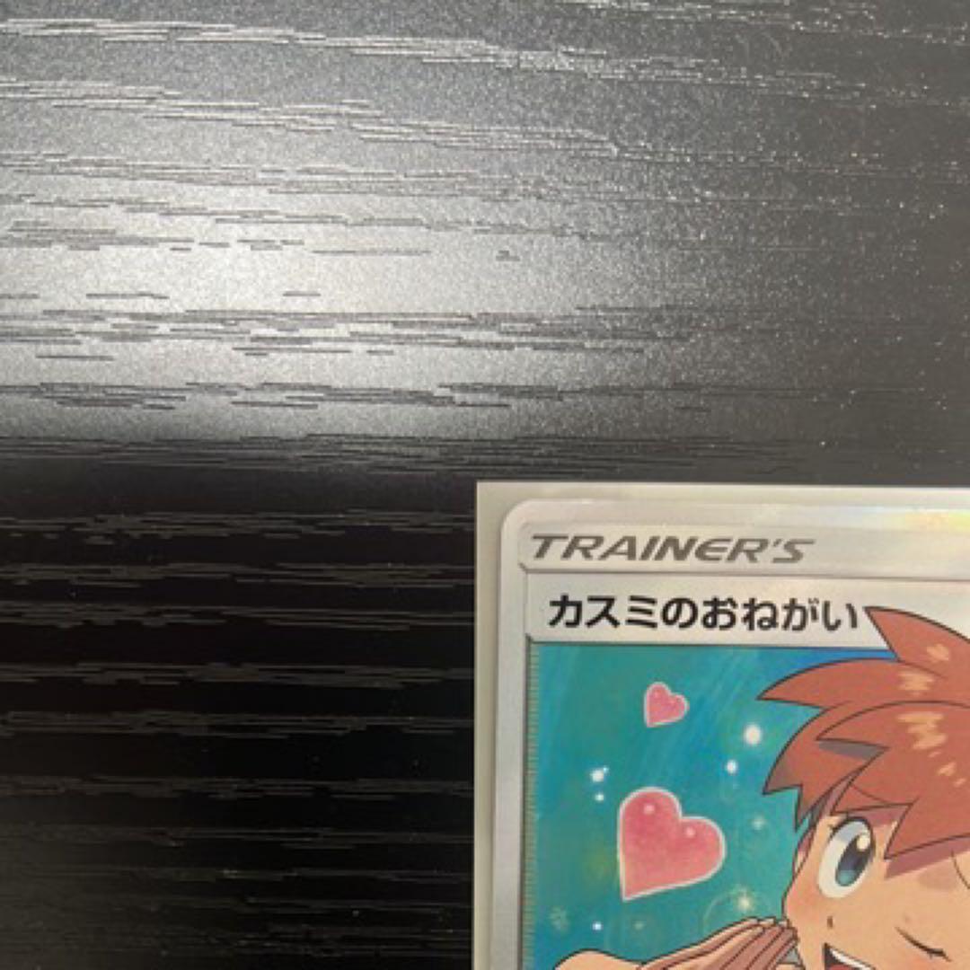 カスミのおねがい SR SM11 ミラクルツイン 104/094