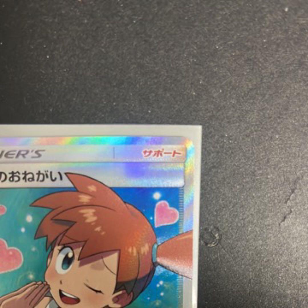 カスミのおねがい SR SM11 ミラクルツイン 104/094