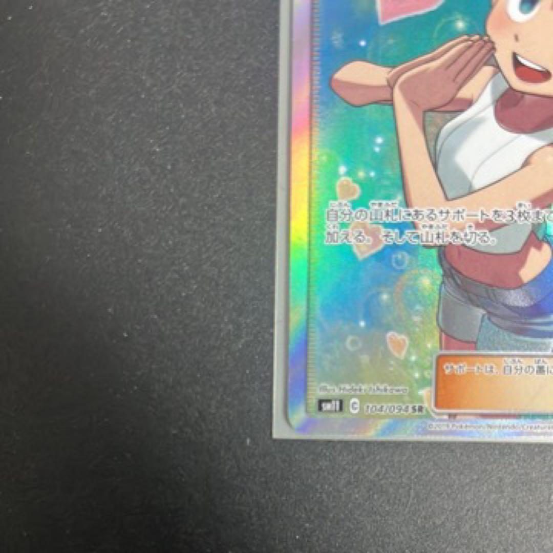 カスミのおねがい SR SM11 ミラクルツイン 104/094