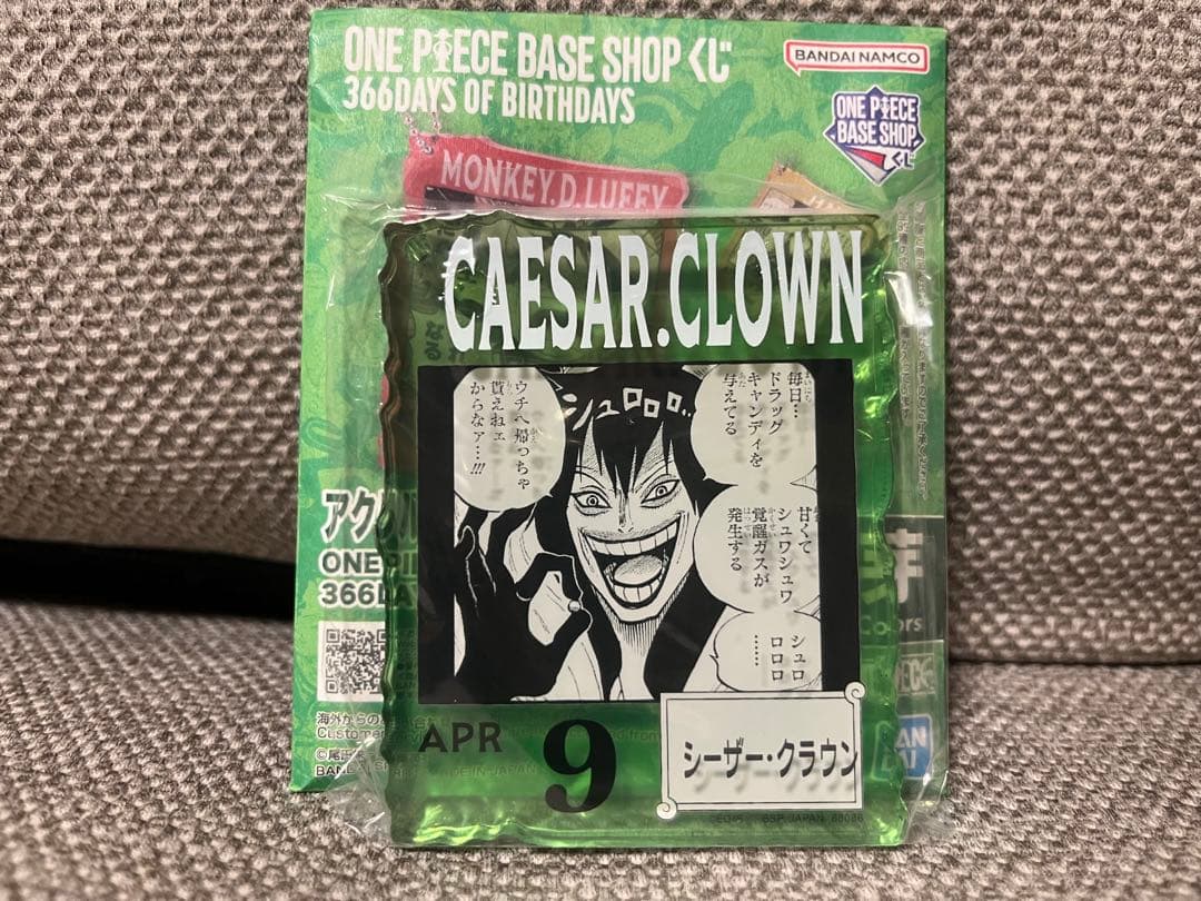 ONE PIECE BASE SHOPくじ　アクリルブロックチャーム　ルッチなど