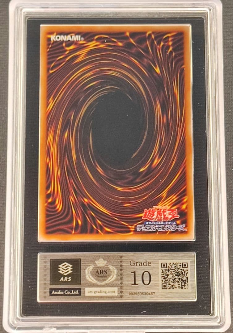 【ARS10】遊戯王 青眼の精霊龍 アルティメットレア