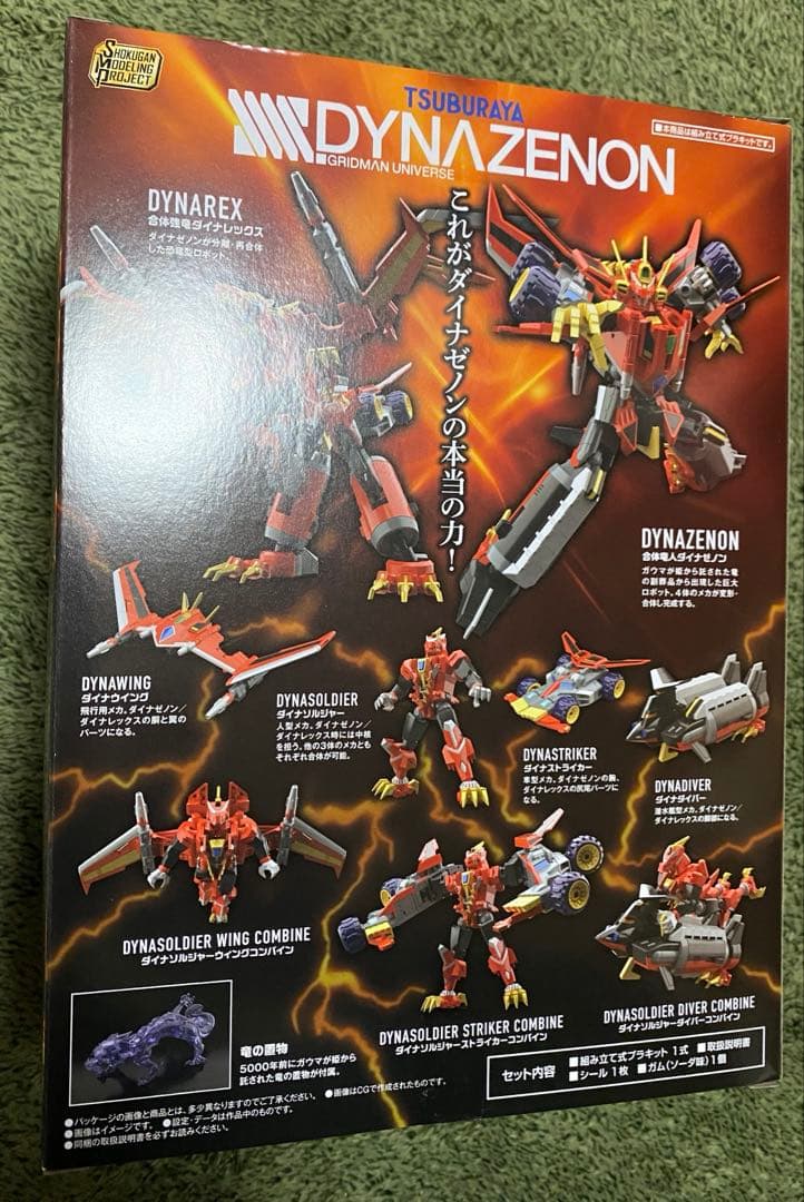 SMP ダイナゼノン