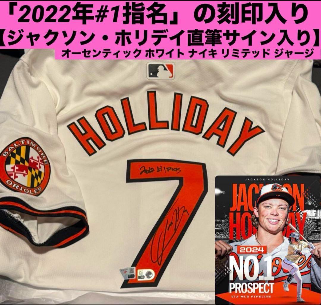 【※専用11月1日】直筆サインユニ　ジャクソンホリデー