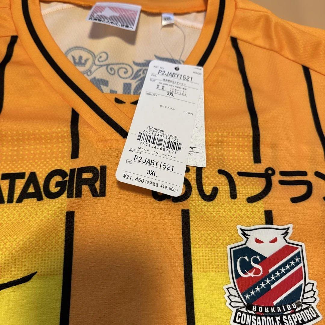 北海道コンサドーレ札幌　オーセンティックユニ 3XL
