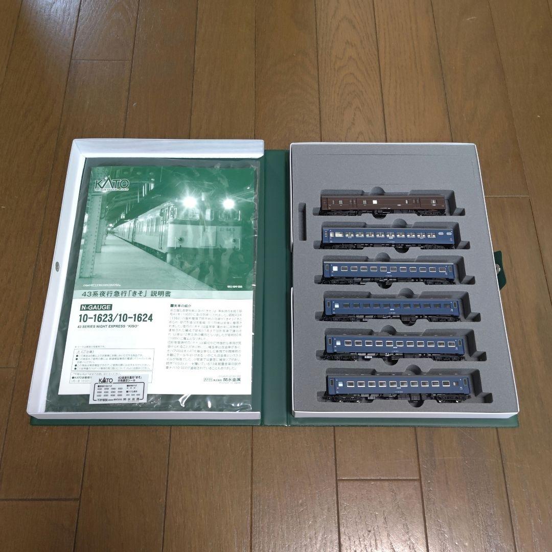 KATO 43系 夜行急行「きそ」10両