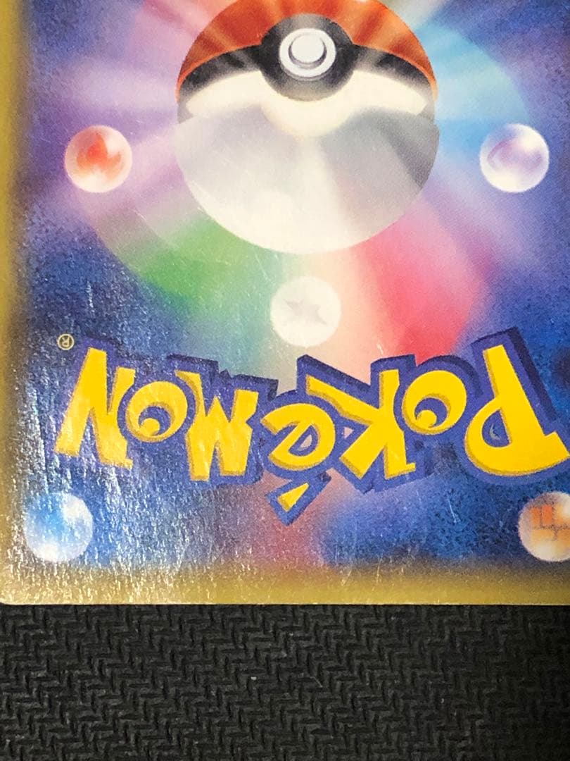 ポケモンカード　あったかピカチュウ　プロモ