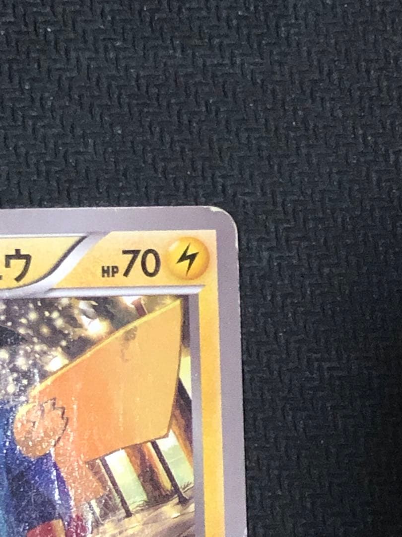 ポケモンカード　あったかピカチュウ　プロモ