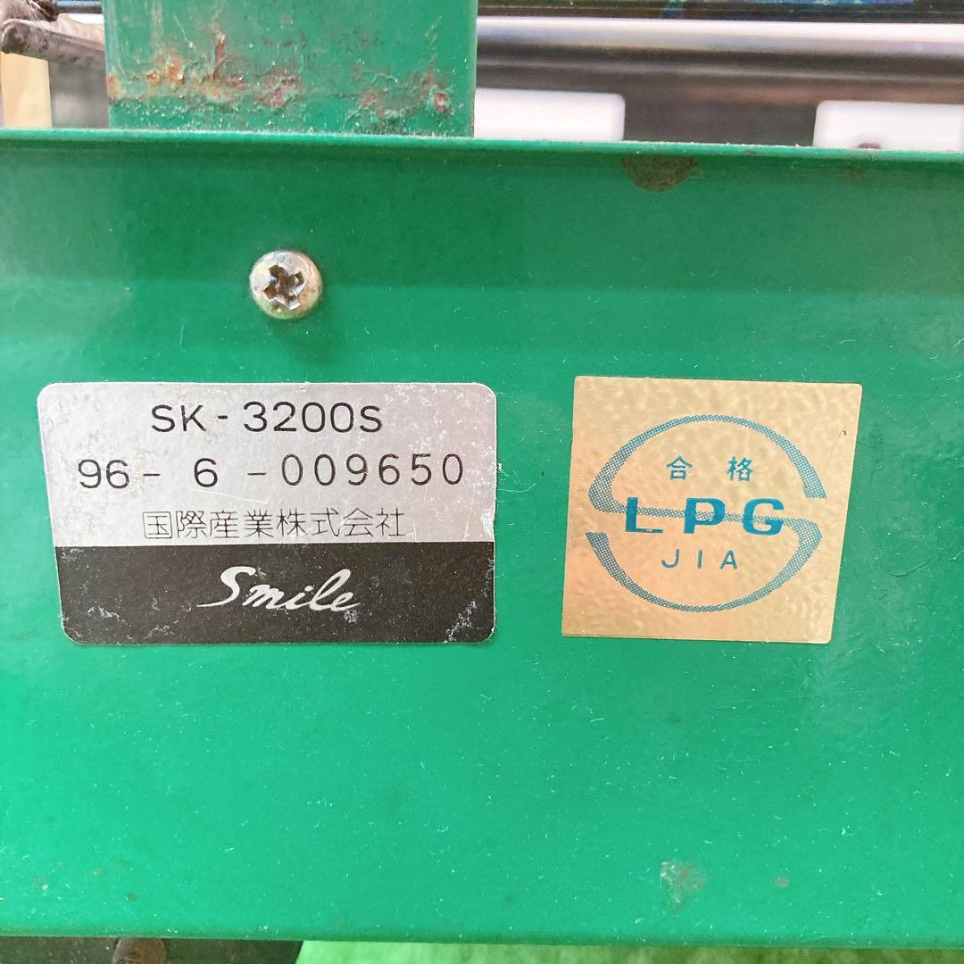 smile SK-3200S ビッグバーナー