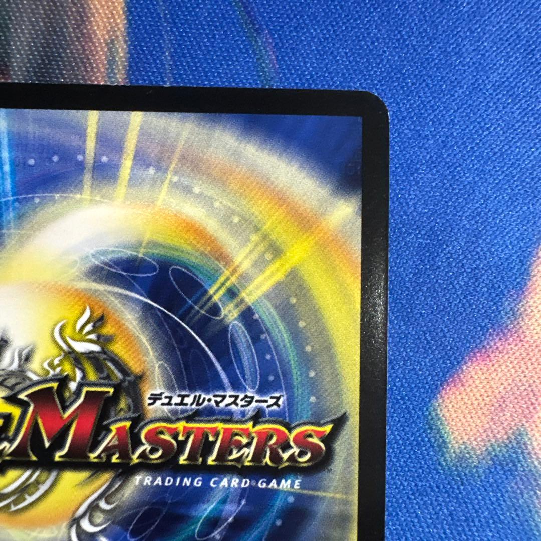 偽りの王　ヴィルヘルム　プロモデュエルマスターズ