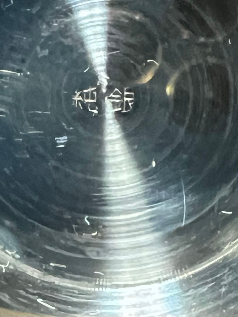 純銀 銀杯 希少　徳力　純銀　大判