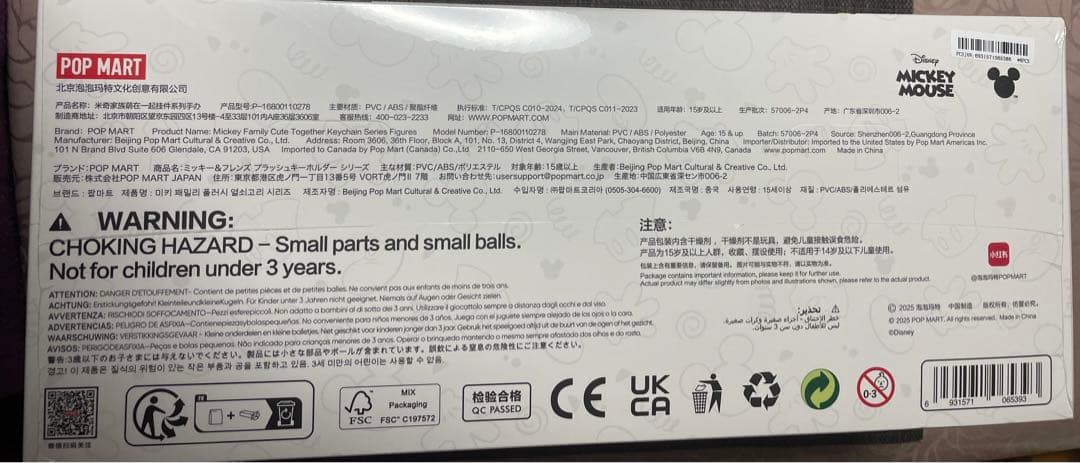 POPMART ポップマート ミッキーファミリー アソート