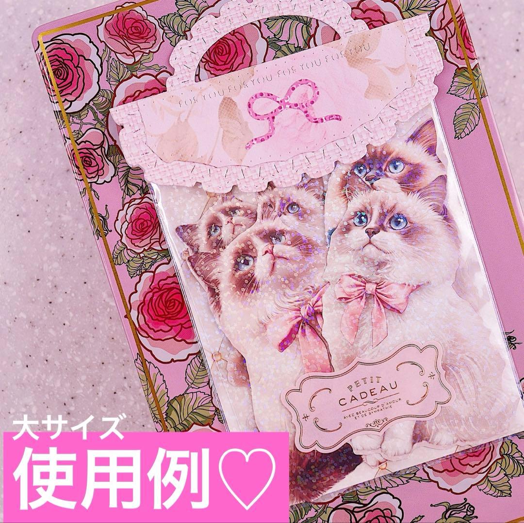 ねこちゃんダイカット＆レースペーパーset 230点+α コラージュ　おすそ分け