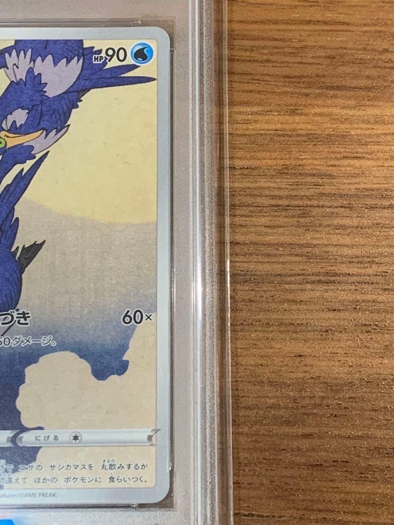 PSA10 ウッウ：見返り美人・月に雁セット