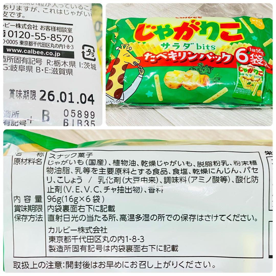 アミューズメント景品　お菓子　まとめ売り　詰め合わせ