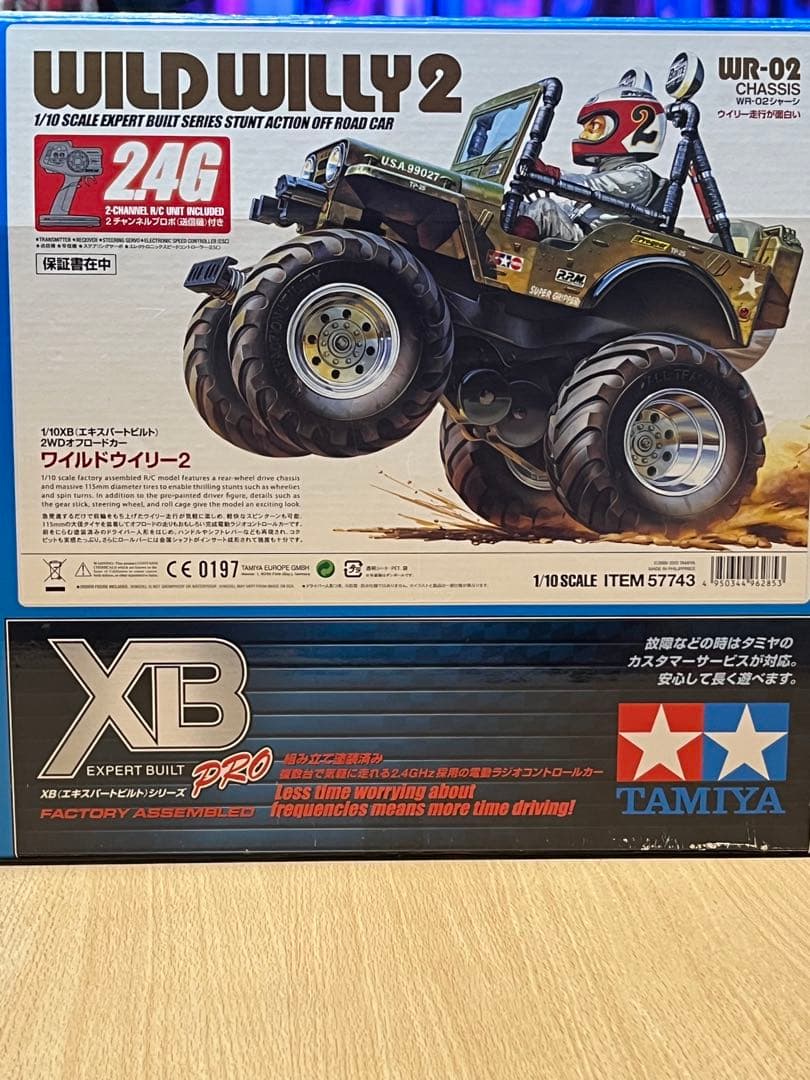 タミヤ　ワイルドウィリー2 1/10 RC XBシリーズ2.4G オフロード