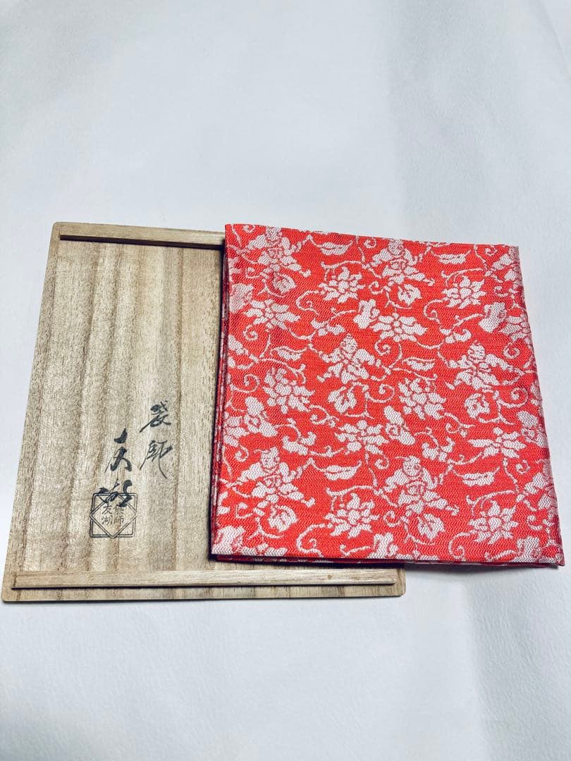 茶道　出帛紗 土田友湖　唐子紹巴