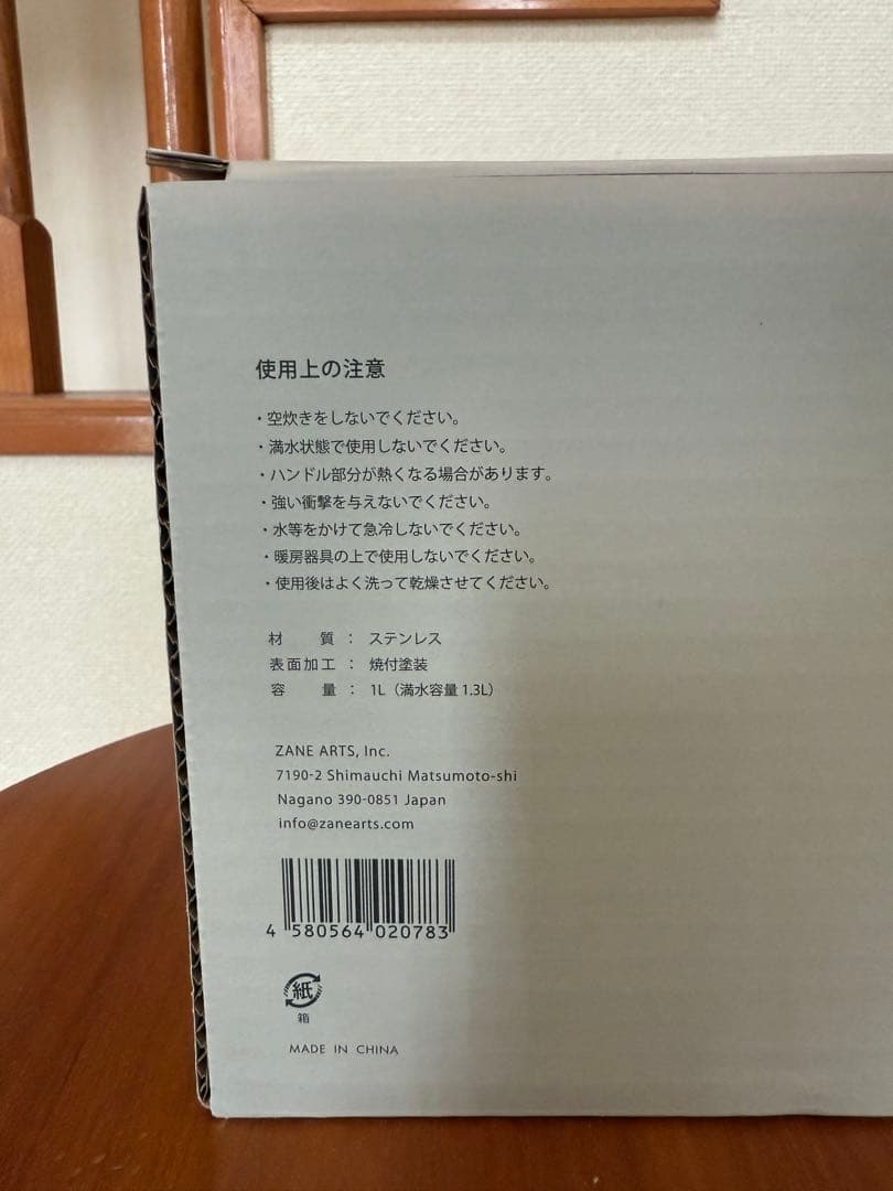 ゼインアーツ ZANE ARTS ワズケトル　WUZ KETTLE　CW-201