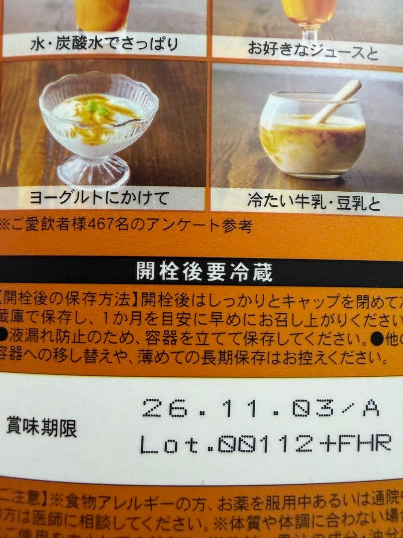 【新品未開封】豊潤サジー4本セット