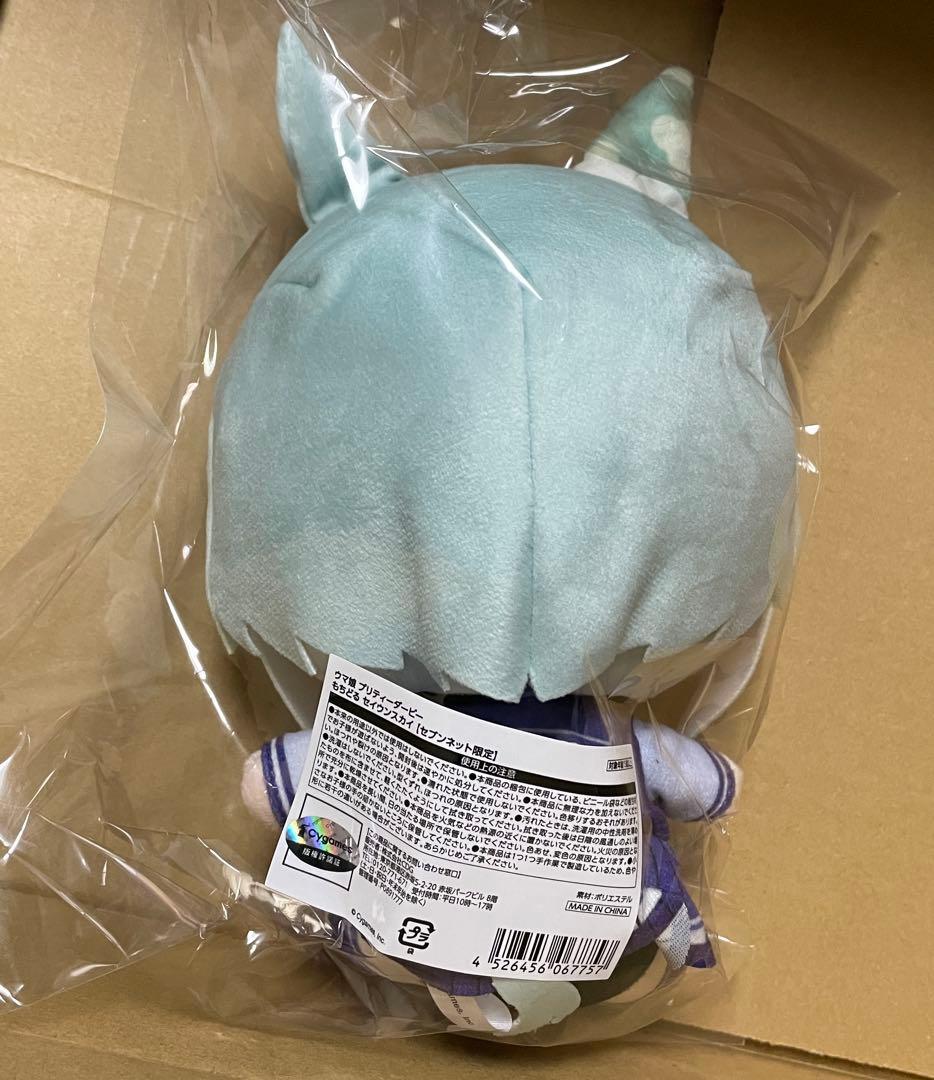 未開封品 ウマ娘 プリティーダービー もちどる カレンチャン セイウンスカイ