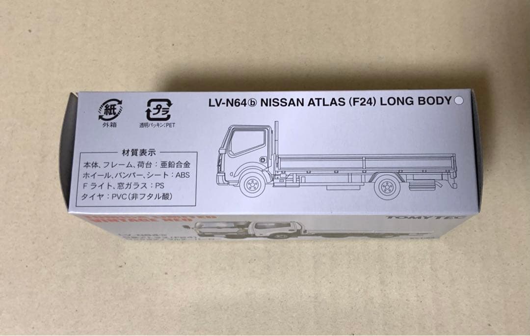 トミカ リミテッド ヴィンテージ ネオ　日産アトラス ロングボディ 64b