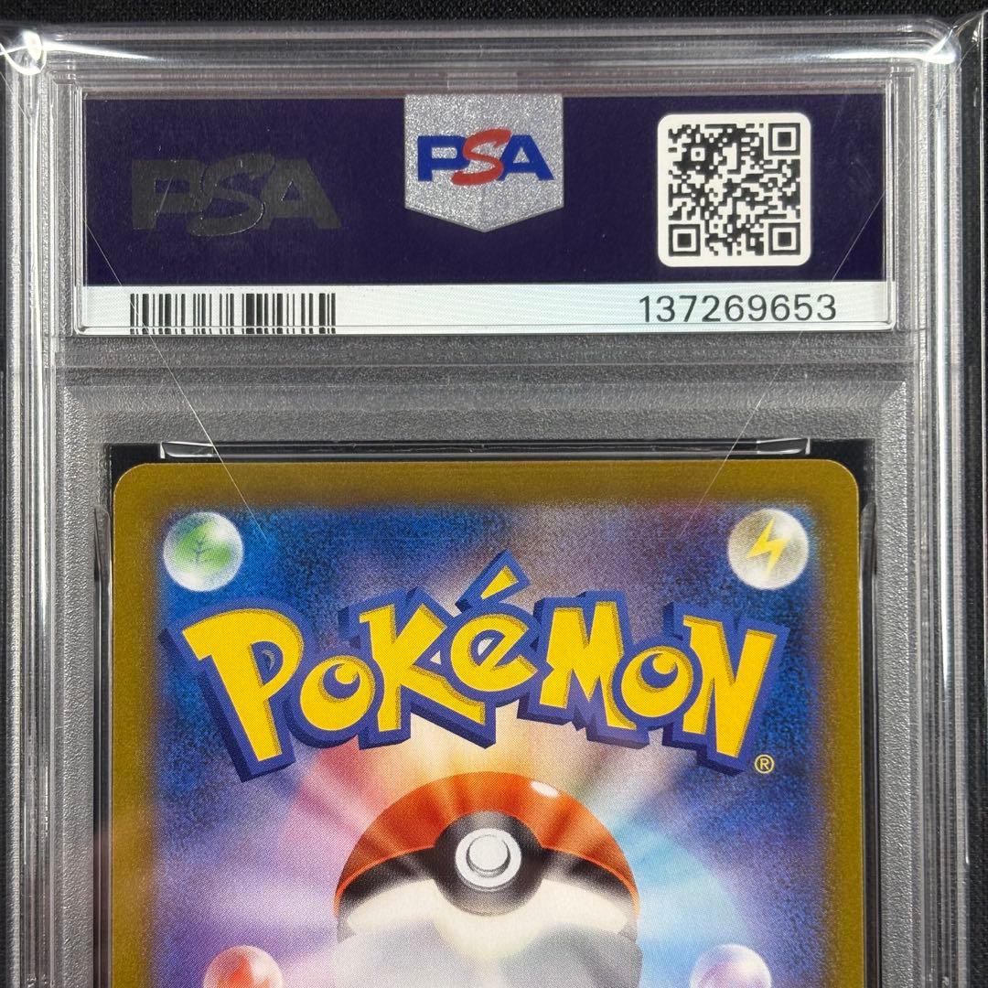 【PSA10】ガラルの仲間たち SR/Friends in Galar SR