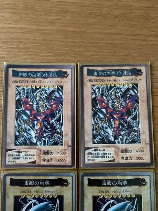 ❗️【極入手困難】❗️バンダイ版 青眼の白竜3体連結、ブルーアイズ