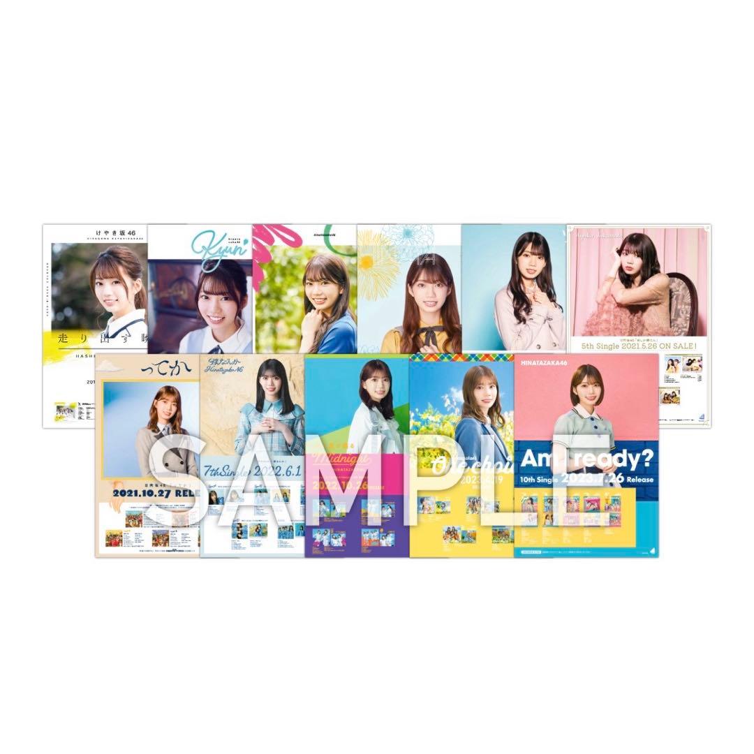 日向坂46 高本彩花 卒業セレモニー　復刻ソロポスター