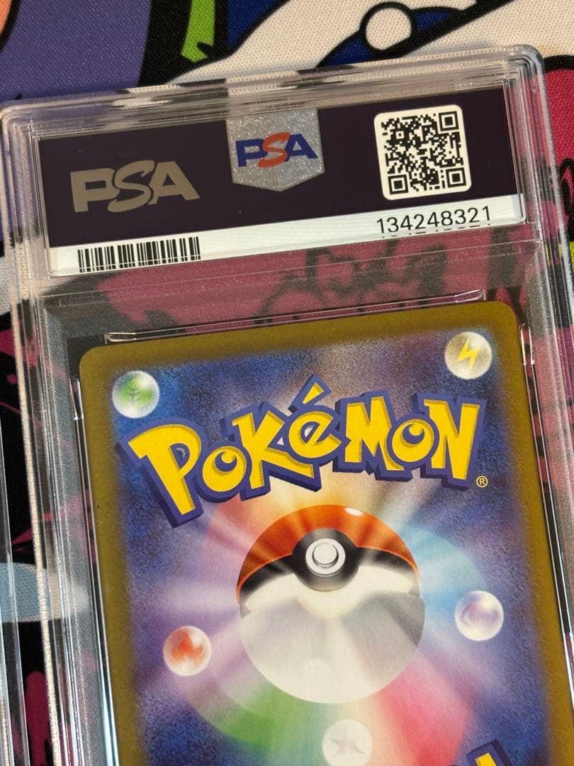 Nの筋書き sar psa9 連番2枚セット