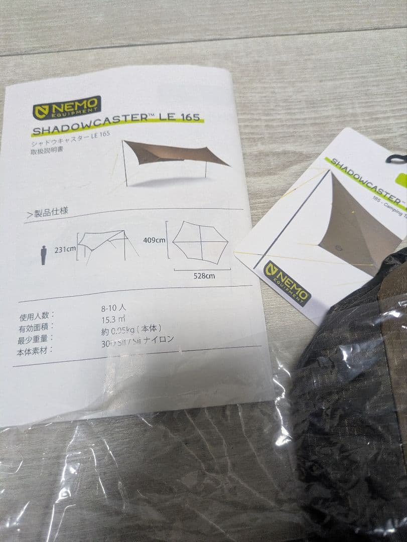 新品　NEMO　ニーモ　 シャドウキャスターLE 110　6人　タープ