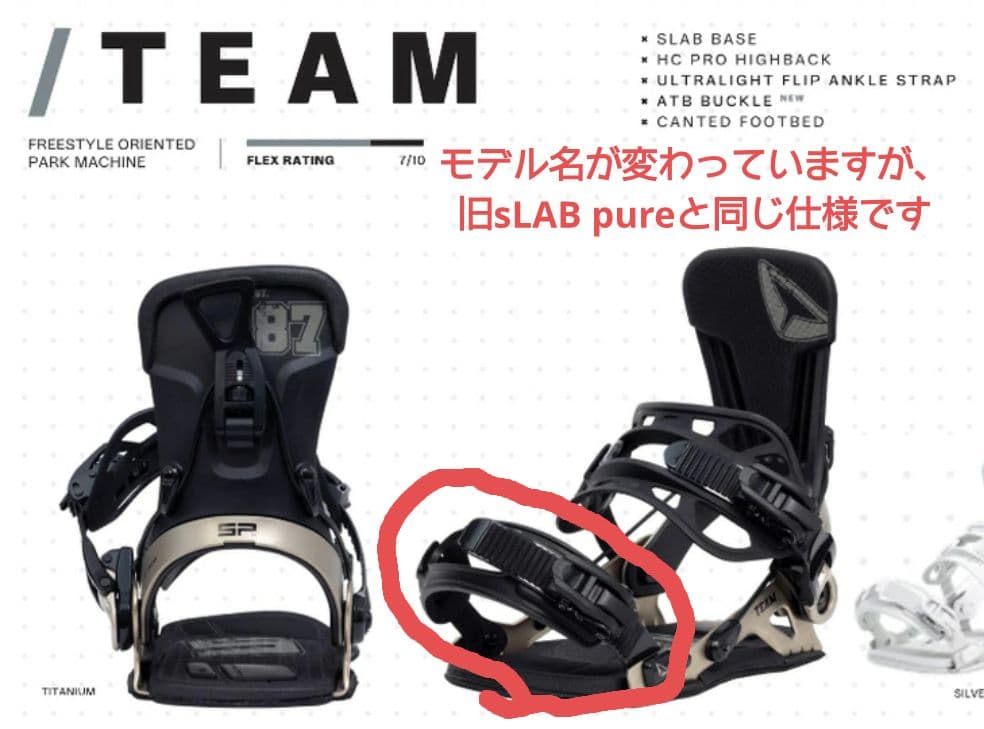 SP バイン トゥーストラップ マルチエントリー