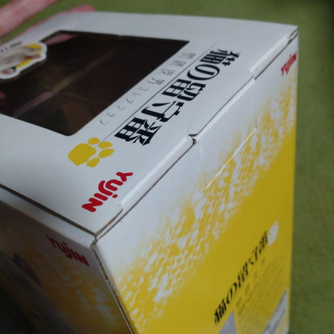 朝隈俊男　サイン入り　猫の留守番 新品未開封