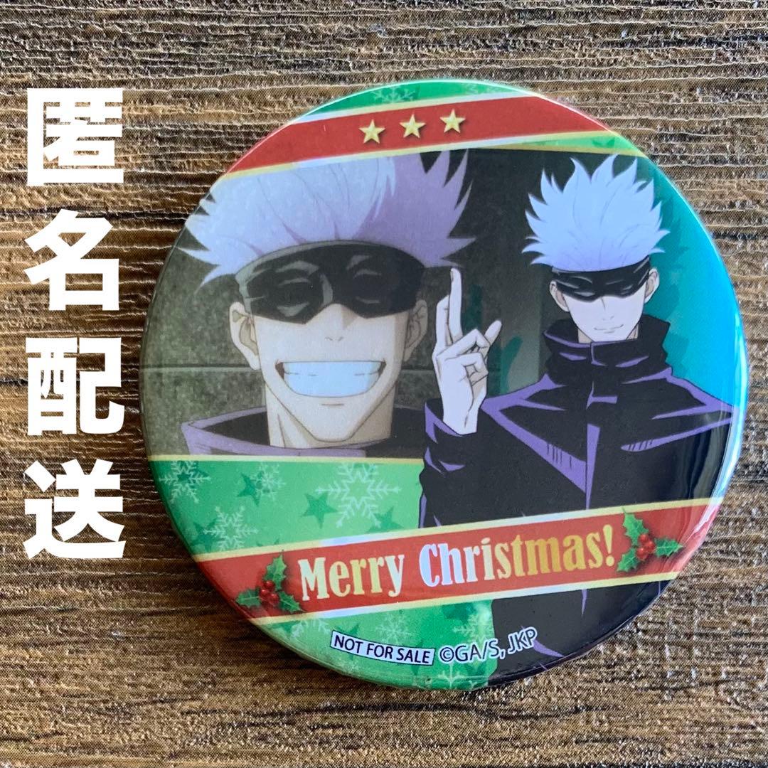呪術廻戦 五条悟 缶バッジ プリロール クリスマス 2020
