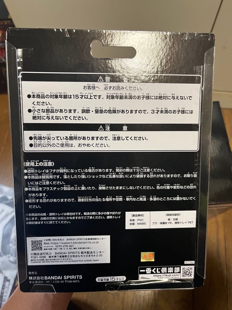 仮面ライダークウガ 一番くじ ラストワン賞&A賞&B賞&他