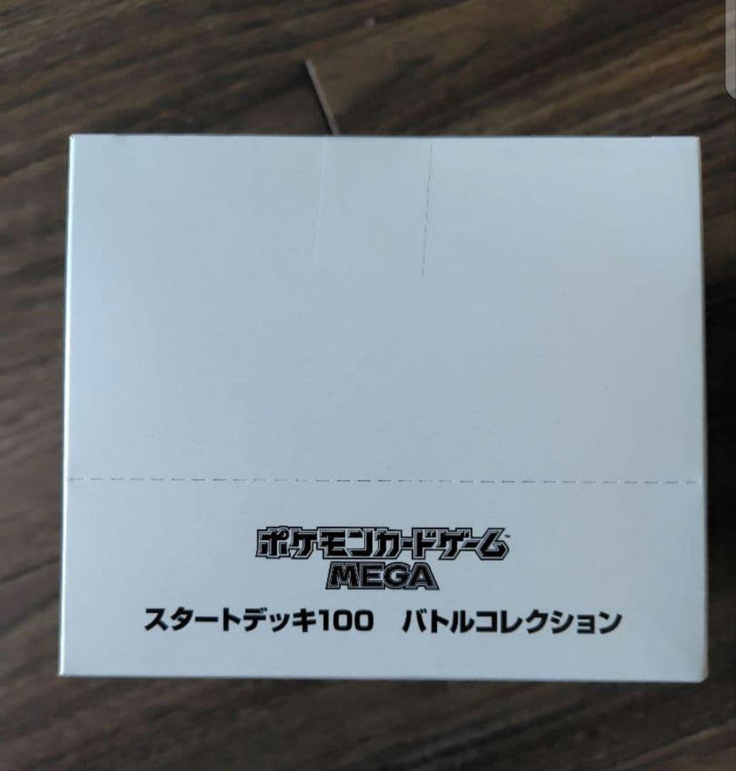 ポケモンカードゲームmegaスタートデッキ100 10個　インナーカートン