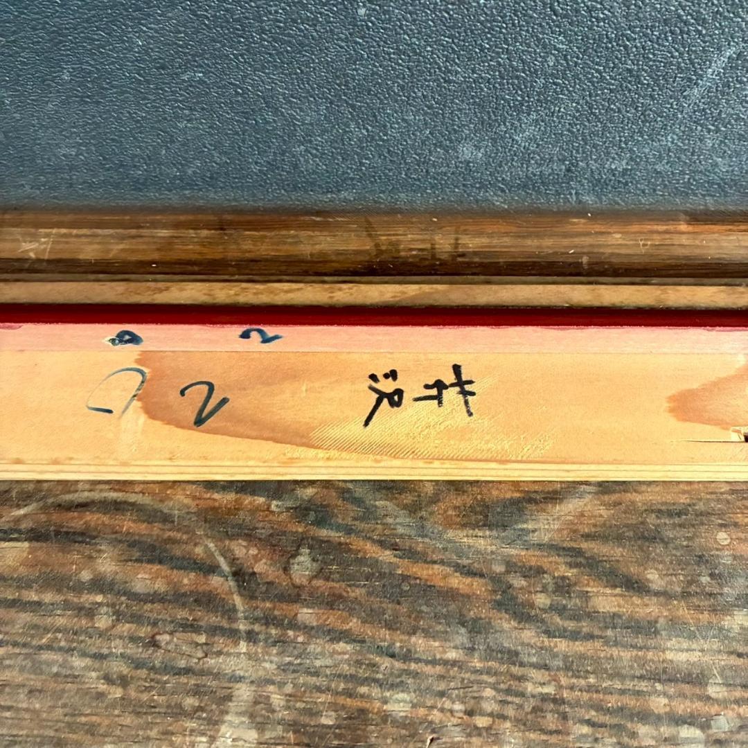 芹沢銈介「いろはにほへと」型絵染 額縁入り 人間国宝 民芸 民藝 芹沢圭介