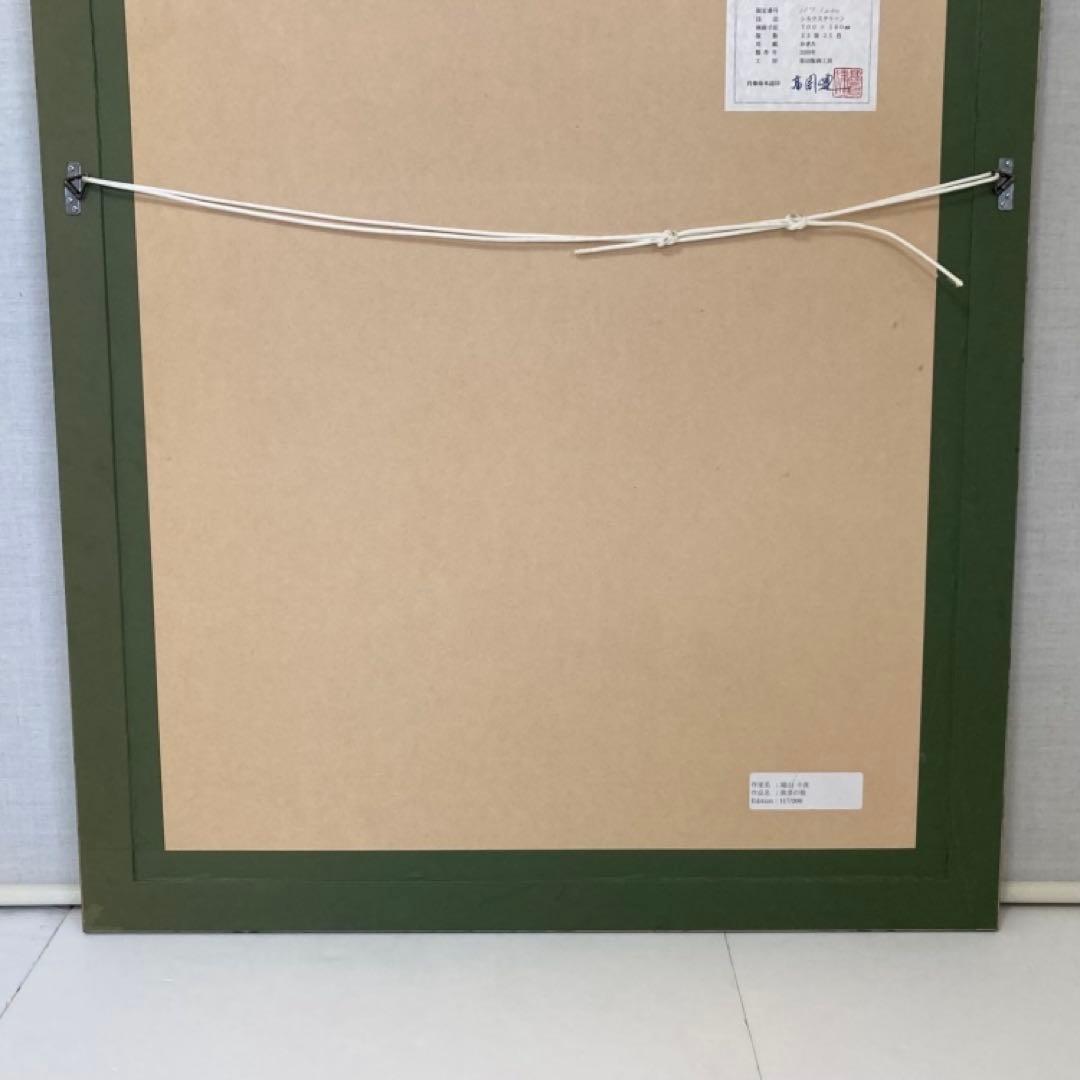 福山小夜 「高倉健の世界」版画 黄金の服 シルクスクリーン 大型 額装 限定品