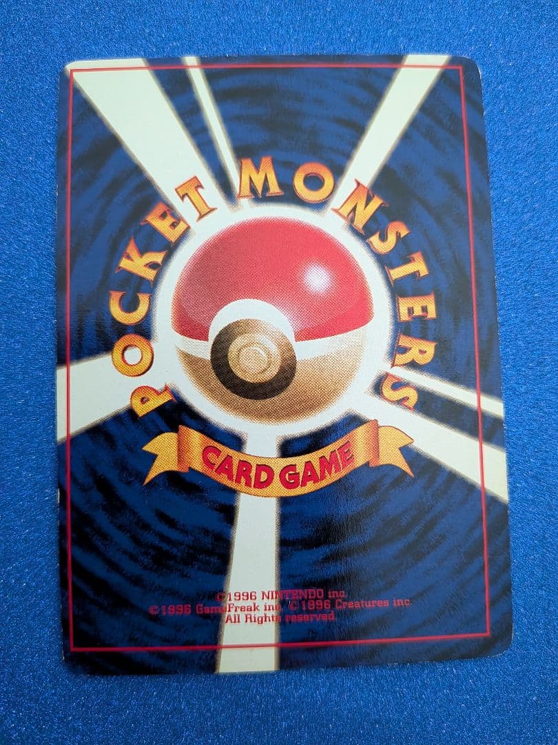 ニドリーノ ポケモンカード HP60　旧裏