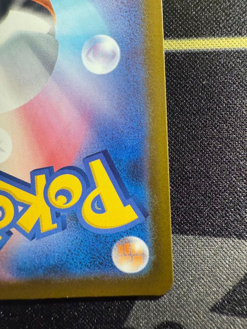 メガカイリューex　sar　MEGAドリームex　M2a　246/193