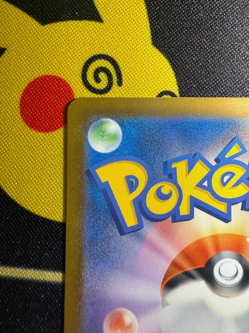 メガカイリューex　sar　MEGAドリームex　M2a　246/193